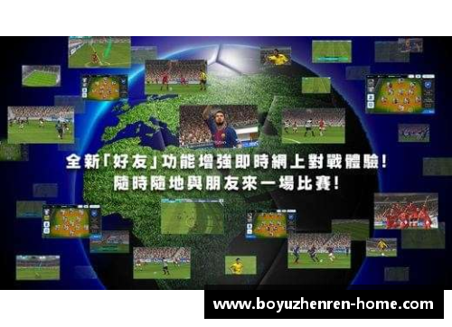 足球球星游戏的终极盛宴与创意命名大全探索之旅