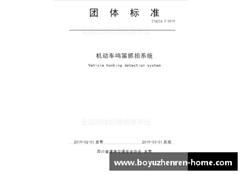 博鱼真人法兰克福客场2-2战平门兴：两队互交白卷，势均力敌的激烈较量